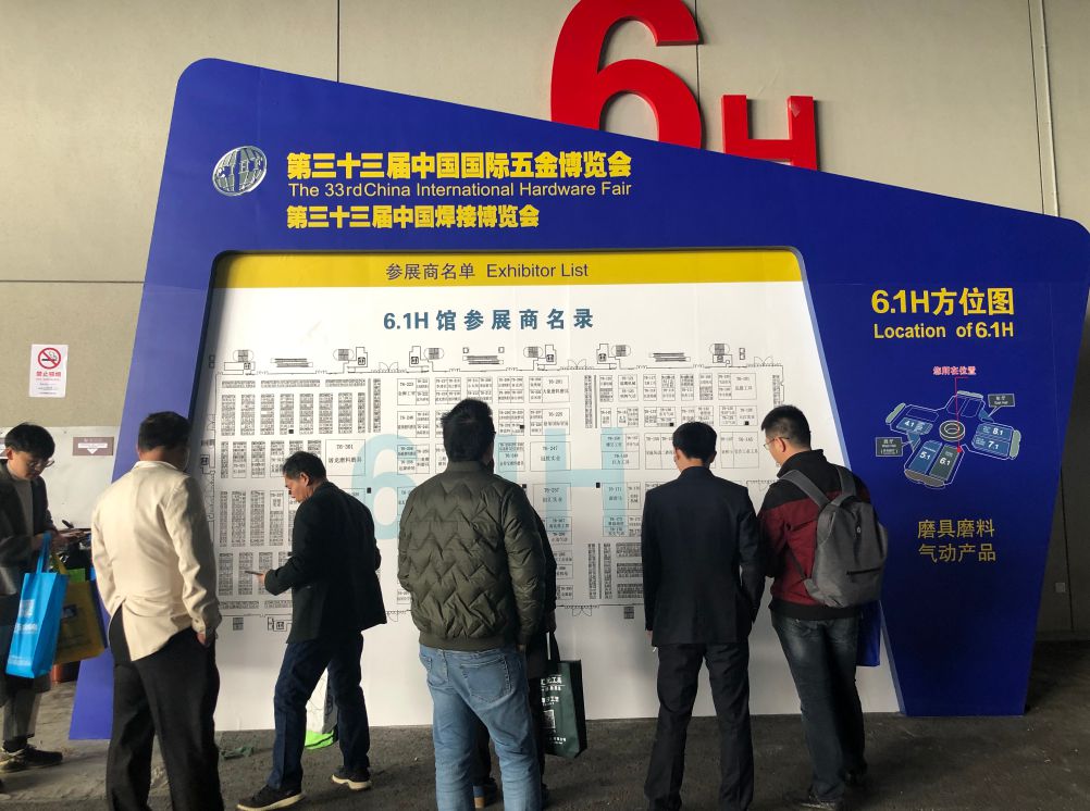 hardwear fair exhibition shanghai 2019.jpg